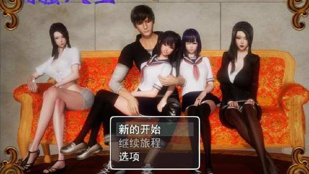 爱巢合集 实机画面 内容截图 8